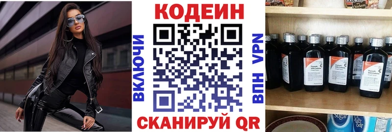 Кодеиновый сироп Lean напиток Lean (лин) Светлый